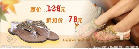 凉鞋特价广告海报图片
