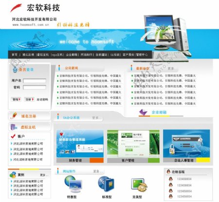 中文企业网图片