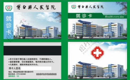 博白县人民医院图片