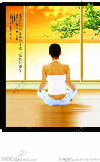 瑜珈健身海报图片