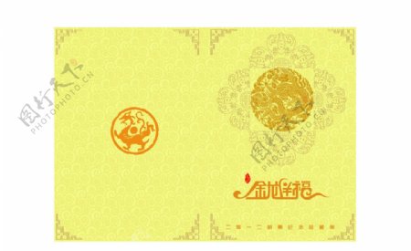 邮票纪念册金龙送福图片