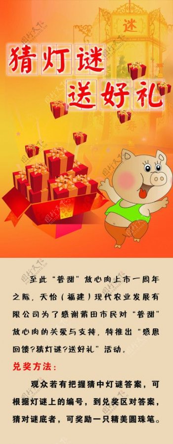 X展架广告设计海报中秋节月饼灯谜图片