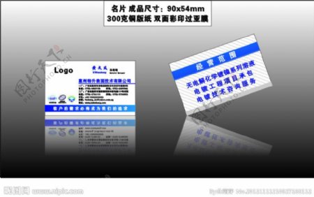 名片模版图片