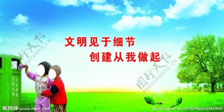 公益广告保护环境图片