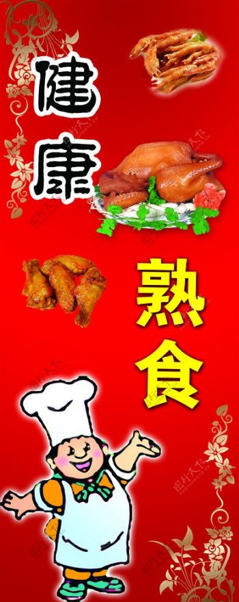 食品图片