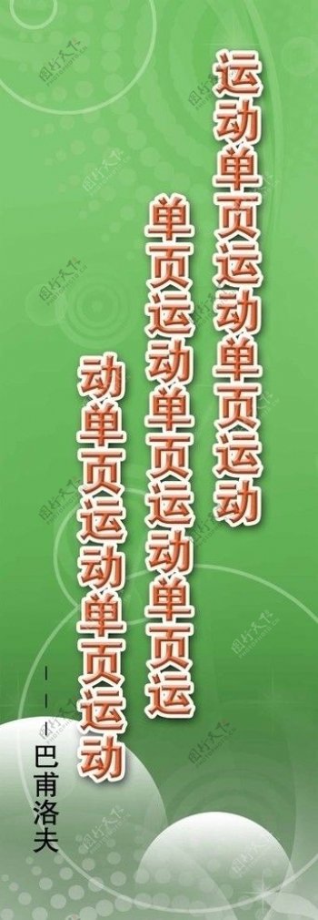 学校文化图片