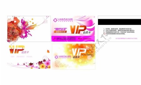 健康VIP卡图片