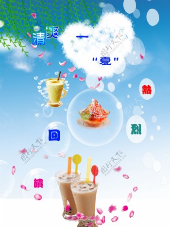 奶茶宣传海报图片