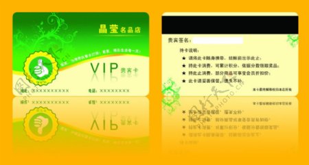 VIP会员卡图片