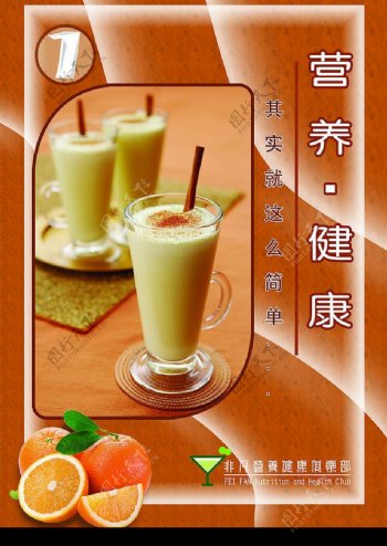 果汁饮料海报图片