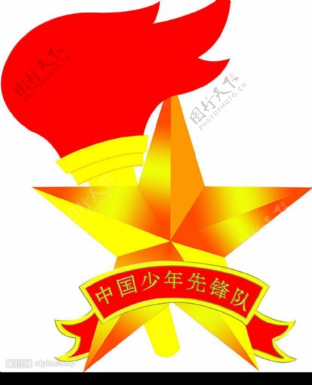 中国少年先锋队队徽图片