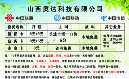 山西奥达科技有限公司图片