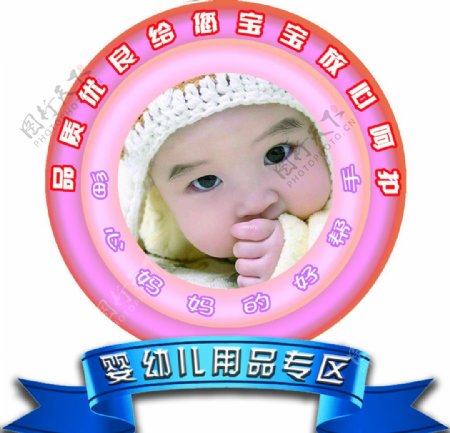 婴幼儿用品吊牌图片