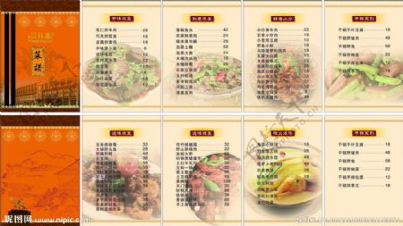 简朴寨菜谱图片
