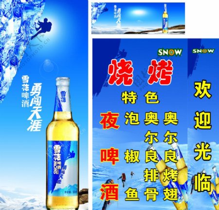 雪花啤酒图片