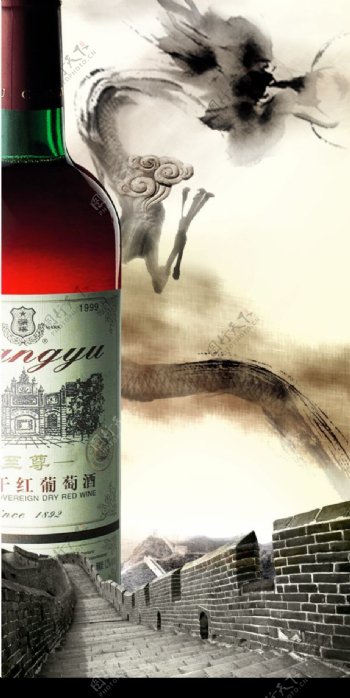 中国葡萄酒文化图片