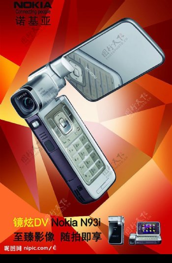 诺基亚N93i手机广告高清图片
