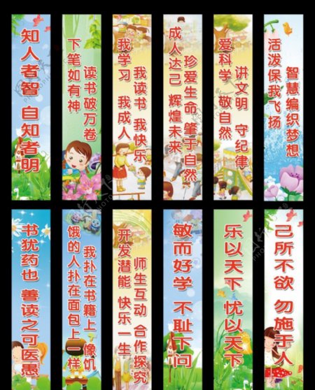 小学教室名言图片