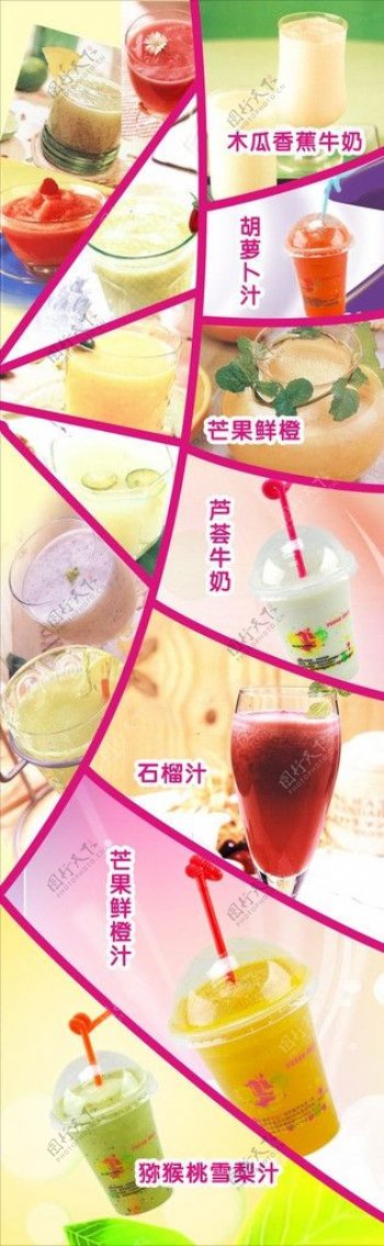 奶茶店果汁海报图片
