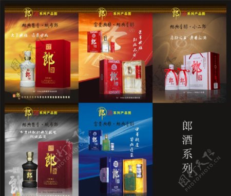 郎酒系列产品图片