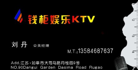 KTV名片图片