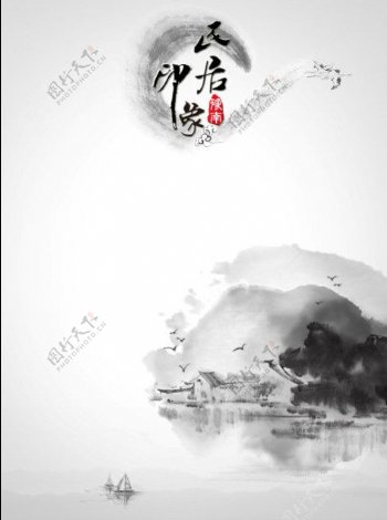 豫南文化海报图片