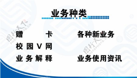 中国移动校园业务推广名片方案2背面图片