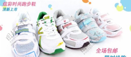 运动鞋网站美工图片
