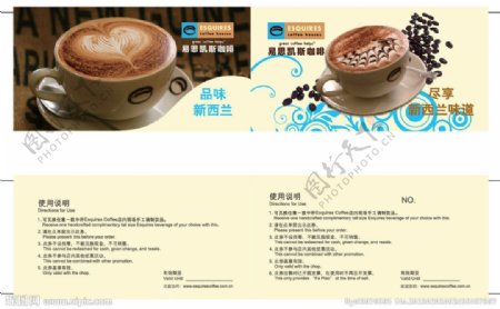 咖啡餐厅体验券图片