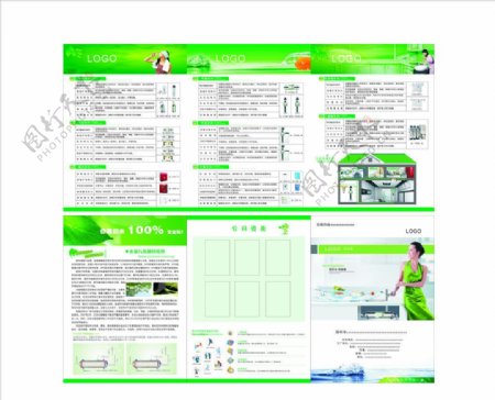 净水器三折页图片