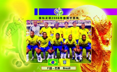 电话卡面2006年世界杯F组巴西图片