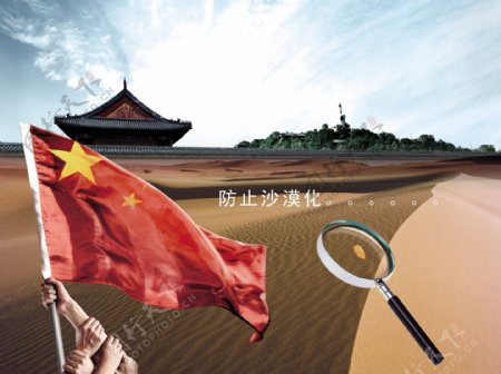 中国风公益海报图片