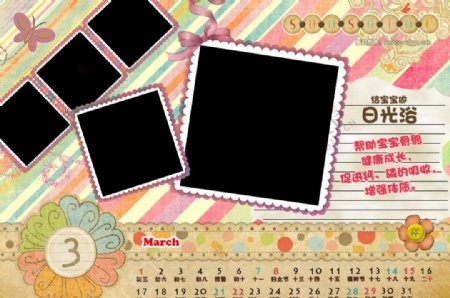 可爱韩版台历的3月图片