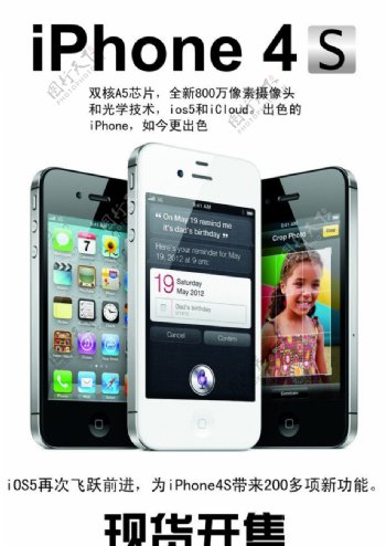 iphone4S手机图片