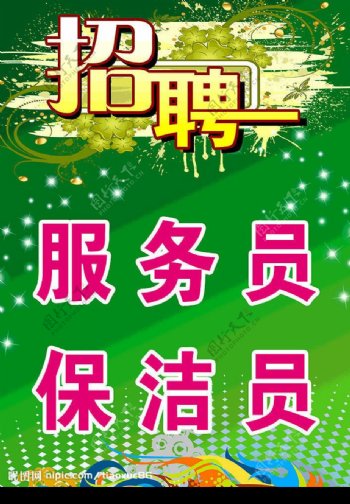 招聘背景图片