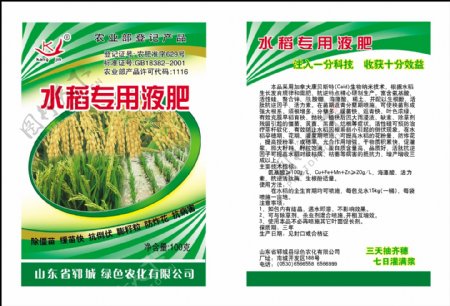 水稻液肥图片