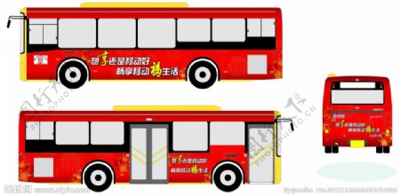 中国移动通信新春篇公交车广告图片