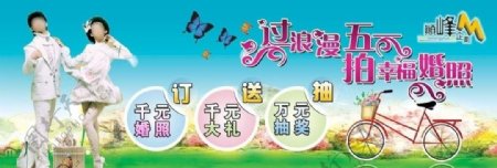 婚纱店五一节促销横幅图片