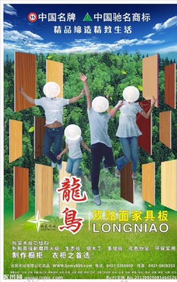 北辰木业大海报图片