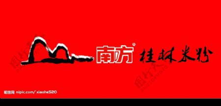 南方桂林米粉标志图片
