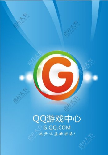 QQ游戏中心图片