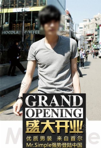 韩国男装开业图片