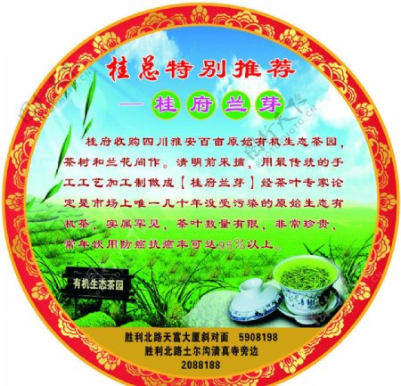 桂府茶楼带回纹图片