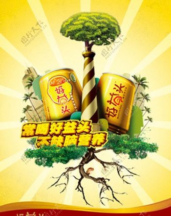 饮料产品海报图片
