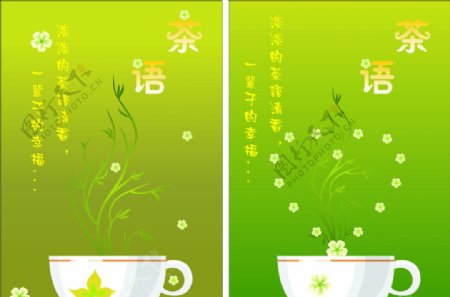 茶文化宣传海报设计制作图片