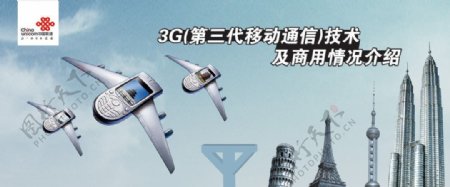 3G手机图片