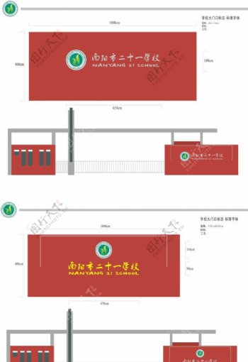 学校大门设计图片