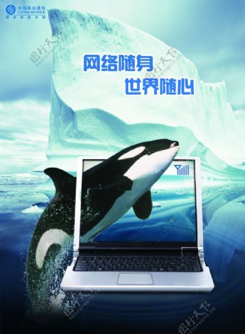 中国移动参赛广告图片