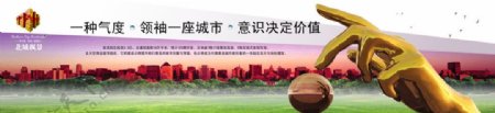 房地产宣传广告北城枫景图片