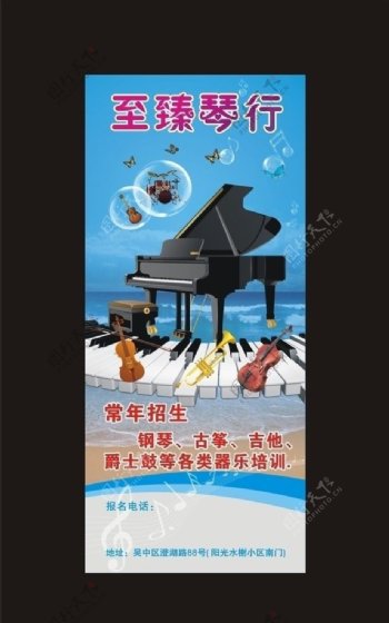 音乐乐器宣传海报图片